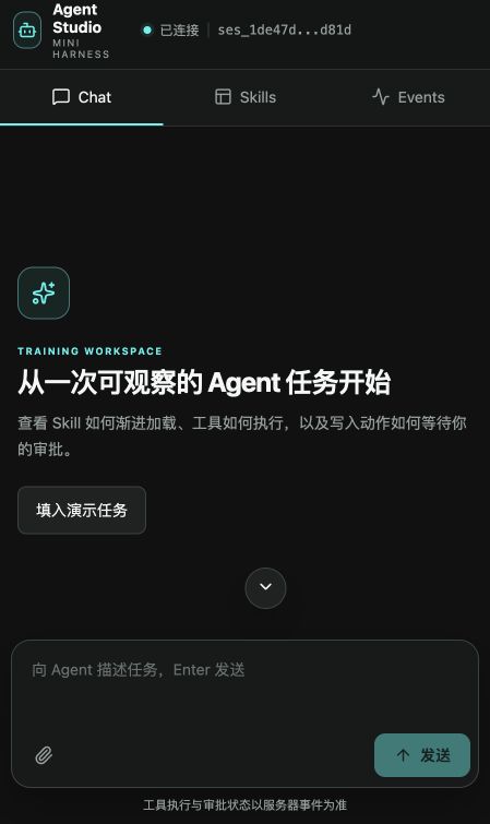Agent Studio 工作台:会话连接、聊天入口和消息输入框