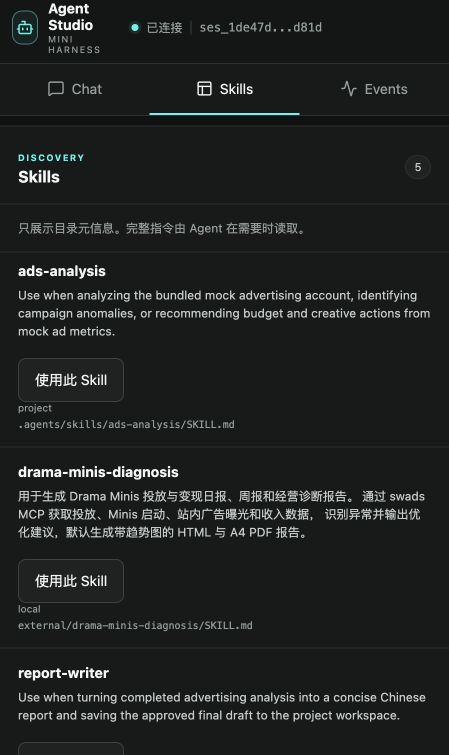 Skill 目录:技能说明、来源与使用按钮