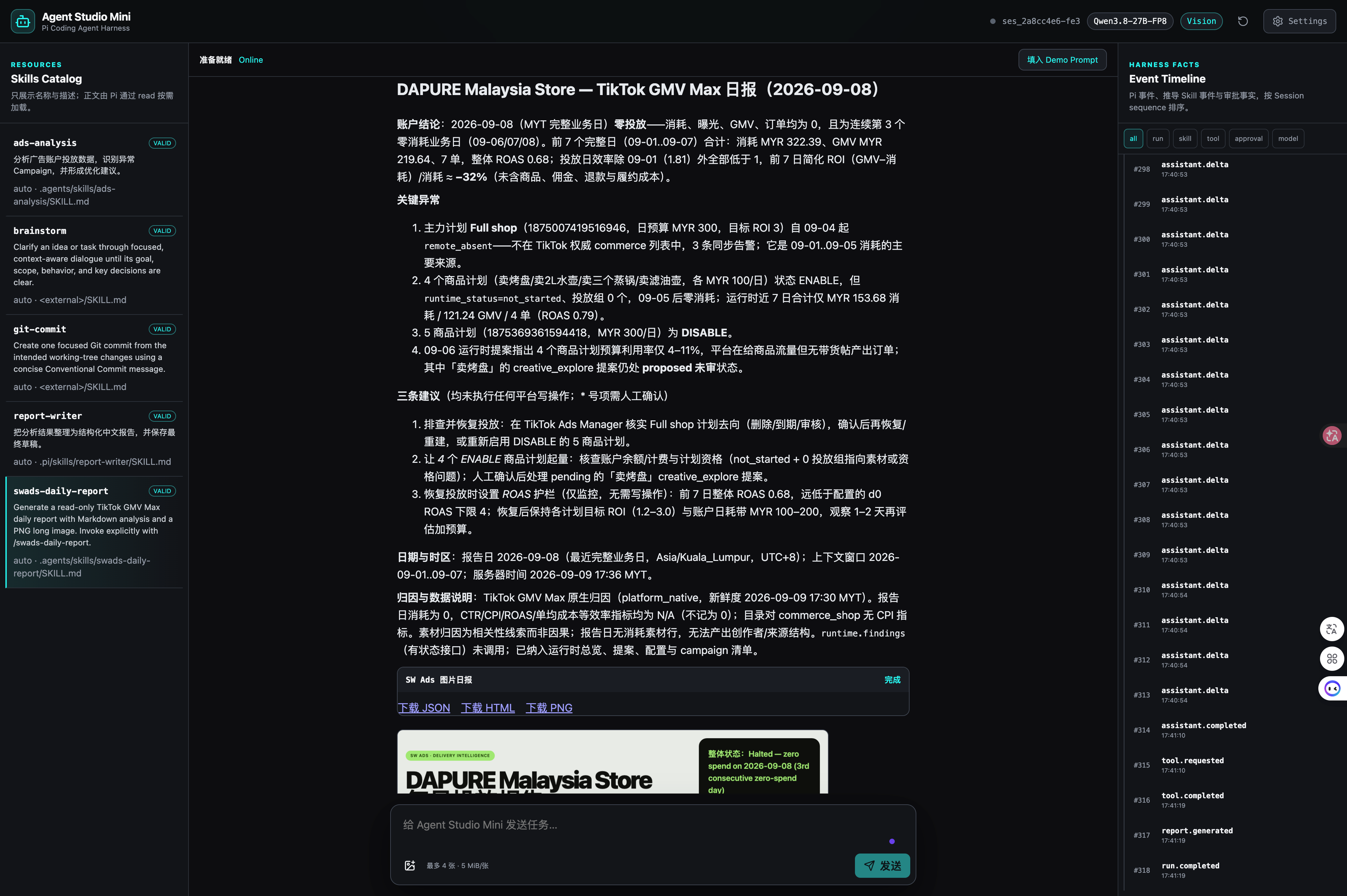 Agent Studio Mini 桌面端演示界面